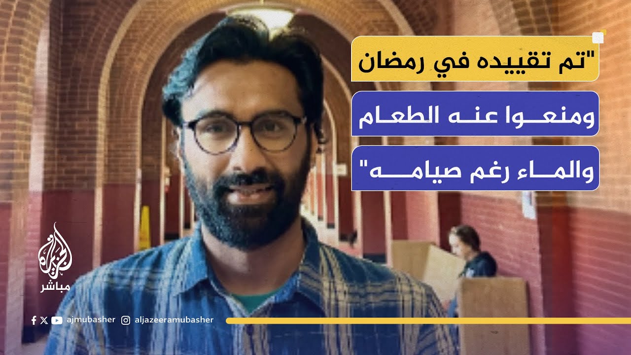 أكاديمية فلسطينية تروي تفاصيل اعتقال زوجها المؤيد لغزة في أمريكا