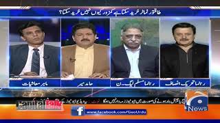 Capital Talk | Hamid Mir | 20th November 2019 | Part 03