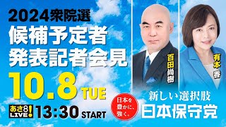 ニュースあさ8時!の配信のサムネイル画像