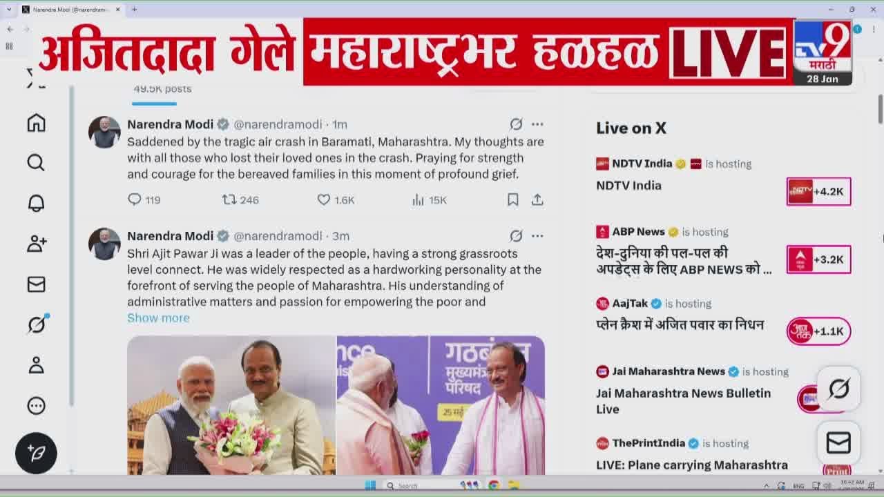 Ajit Pawar Death | अपघातात अजित पवार यांचा मृत्यू, PM Narendra Modi यांच्याकडून भावपुर्ण श्रद्धांजली