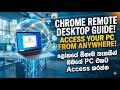 How to Use Chrome Remote Desktop (Full Setup Guide) | Access Your PC from Anywhere 2026