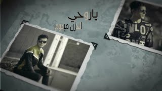 فاضل الكابر - الحزن ميدوم (اوديو - حصري) | 2021 | fadal Alkabr - alhazn maedom (Audio - Exclusive )