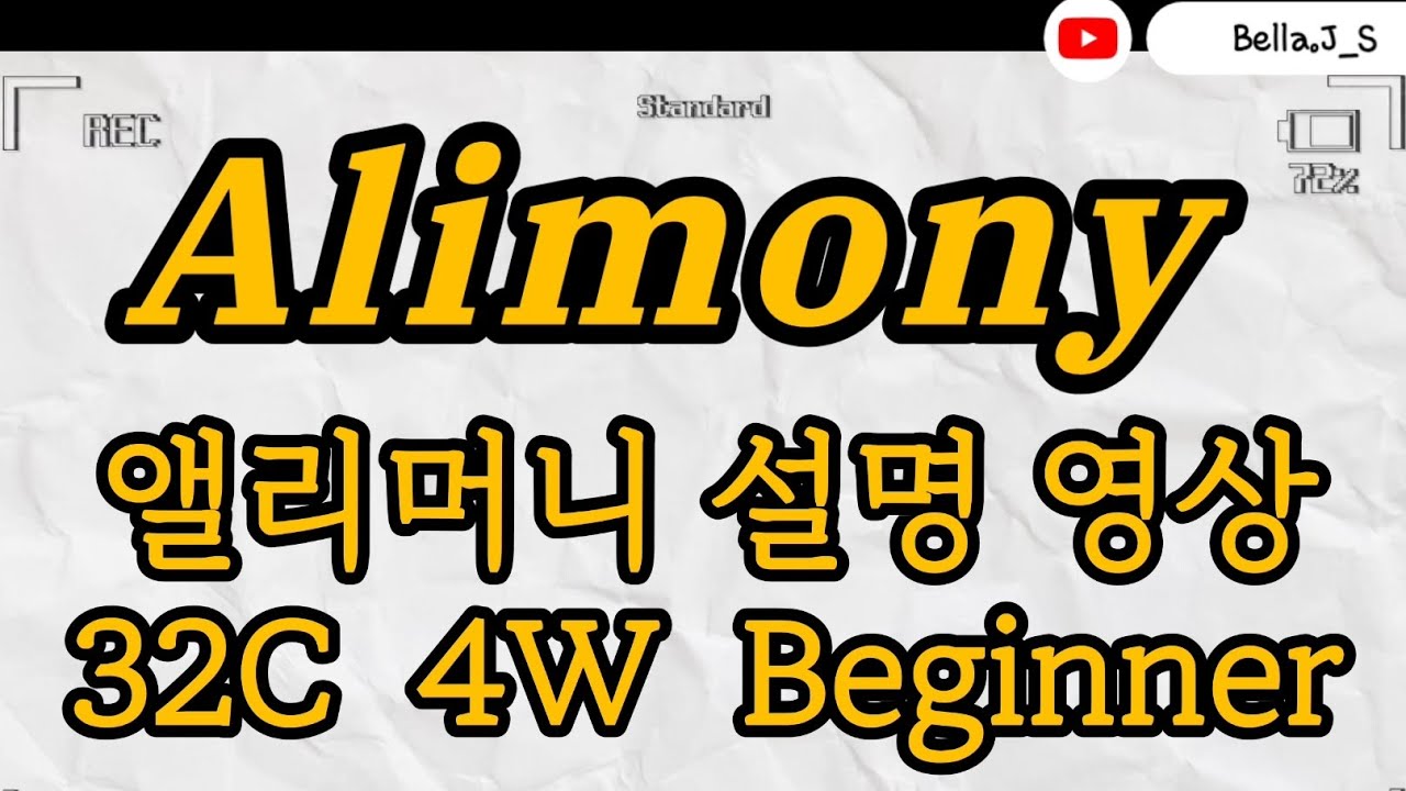 앨리머니 라인댄스 알리머니 라인댄스 alimony line dance tutorial | alimony | alimony miranda lambert | 앨리머니 라인댄스 설명