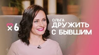 Развод как праздник. «После него семейная жизнь только начинается!» Развод как праздник. «После него семейная жизнь только начинается!»