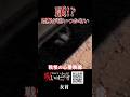 【心霊映像】理解が追いつかない #foundfootage #恐怖 #ホラー #ほん怖 #怖い話 #心霊 #horror #都市伝説 #shorthorror #creepypasta