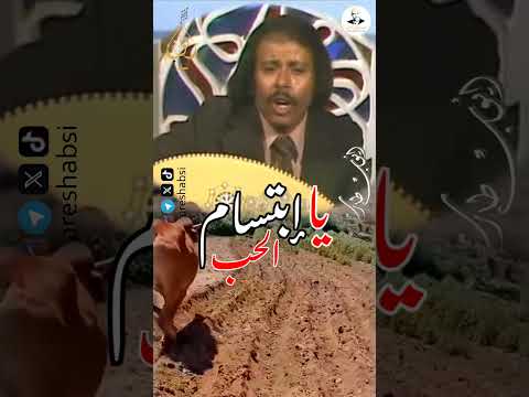 أيوب طارش: أرضي أنا - نشيد للحب والوطن