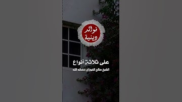 سورة الإخلاص تعدل ثلث القرآن