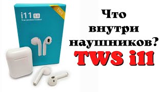 Что внутри Bluetooth-наушников TWS i11?