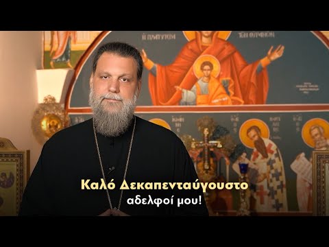 𝝟𝝖𝝠𝝤 𝟭𝟱𝝖𝝪𝝘𝝤𝝪𝝨𝝩𝝤 🔔 αδελφοί μου 🙏