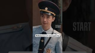 Избавился от конкурента | Сериал «Инспектор Гаврилов». Смотрите на START #shorts