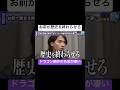 お前で歴史を終わらせろ【令和の虎Youth切り抜き】#ドラゴン細井#学生版#細井龍