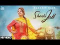 Shonki jatt  official  gurheer hundal   kamalpreet johny  songs 2017  jass records