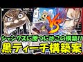シャンクスに不利って本当?バージェス型ティーチvs赤単シャンクス【ワンピースカード】
