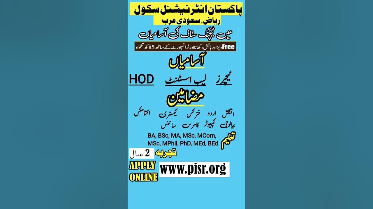 pakistan-international-school-riad-saudi-arabia-teaching-jobs-abroad