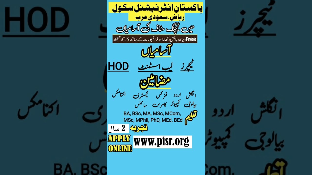 Pakistan International School Riad Saudi Arabia Teaching Jobs Abroad Pakistan International School Riad Saudi Arabia Teaching Jobs Abroad