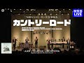 『カントリーロード』和楽器cover. "Take Me Home, Country Roads"(Japanese Instruments) | スタジオジブリ「耳をすませば」主題歌