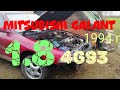 Mitsubishi galant 1.8 4g93. Троит авто? Может это видео вам поможет.