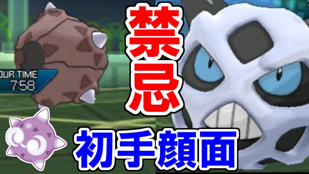 大吉 初手オニゴーリマン Vs 俺の魂 ポケモンusum ウルトラサン ウルトラムーン Youtube