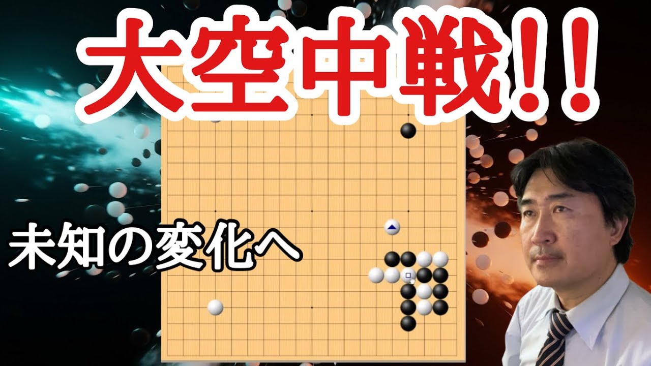 強敵と連戦!!【超早碁ー⑯ー86.87】 - YouTube