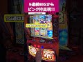 【スマスロ吉宗】初当たり9連続BIGで5,6濃厚札出現！