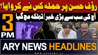 ARY News 3 PM Headlines 22nd May 2024 | Attack on PTI Leader Rauf Hassan | Prime Time Headlines