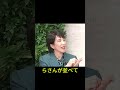 松下幸之助が一目で見抜いた…高市早苗が選ばれた驚きの理由 #高市早苗 #松下幸之助 #松下政経塾 #日本政治 #成功エピソード