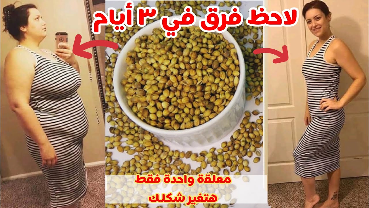 بمعلقة واحدة يوميا تذوب دهون البطن وازالة الكرش في 3 ايام | حرق دهون وسد شهية