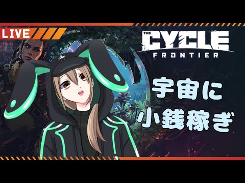 【The Cycle: Frontier】正式リリース！#12(Vtuber)