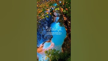 القران الكريم| لمن الملك اليوم | محمد اللحيدان #اكسبلور #المصحف #لايك