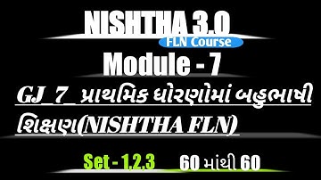 Nishtha 3.0 Module 7 Answers in Gujarati | FLN Module 7 answers | Nishtha 3.0 Module 7 Quiz Answers