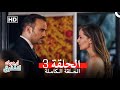 أرجوك لنفترق الحلقة 3 Arabic Dubbed FULL HD 