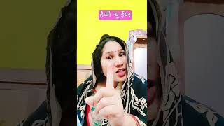 #funny #comedy #newमारवाड़ीcomedy #entertainment #fun