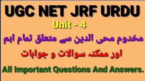 UGC NET JRF URDU/مخدوم محی الدین سے متعلق اہم سوال و جواب/Important Questions. @urduzabanhamari4199