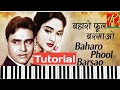 Baharo phool barsao  tutorial  full song explain with music  by rajeev kushwaha  movie suraj