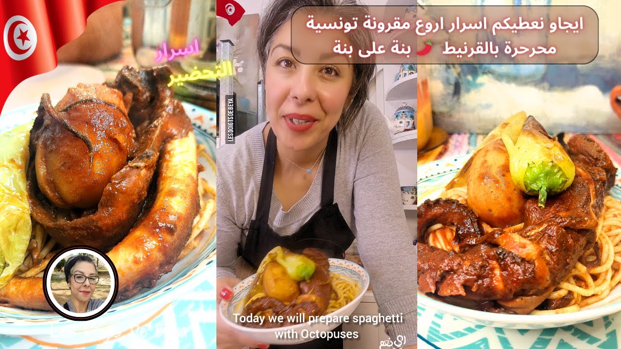 اروع وصفة مقرونة تونسية محرحرة بالقرنيط  وصفة سهلة وصفة اقتصادية وصفة سريعة 🤤🤤 اسرار نجاح الوصفة