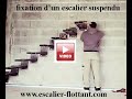 fixation d un escalier suspendu  floating stair  fixation  www.escalier-flottant.com  06 80 30 14 37