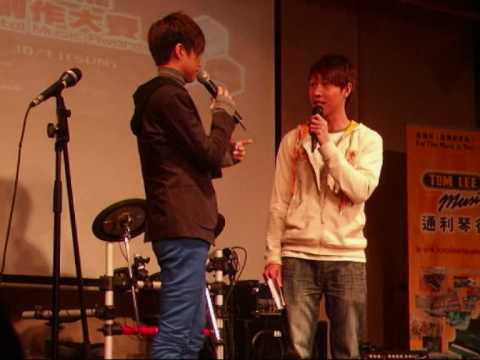 2008.11.30 通利Interzone數碼音樂創作大賽 軒仔分享音樂歷程