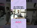 時短!タオルの畳み方!#野々村友紀子