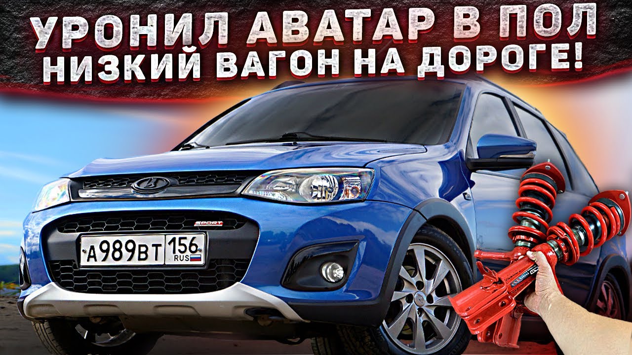 Включи калину кросс