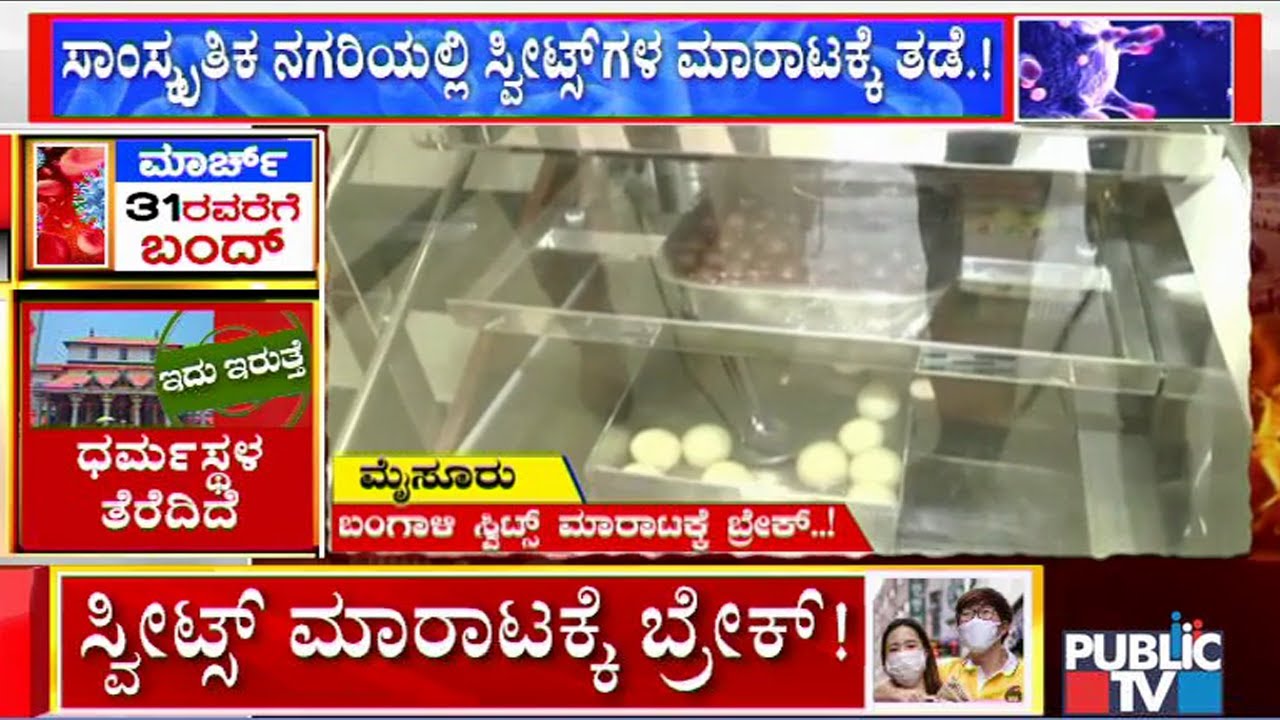 Mysuru Hotel Owners Association Bans Bengali Sweets & Other Cold