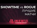 [SC2] ShoWTimE (P) vs. Rogue (Z) | Лучший матч группы C | King of Battles