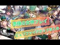 【ヴァルキリーアナトミア】【豊穣の女神フレイ】ピュリファイアタックまとめ