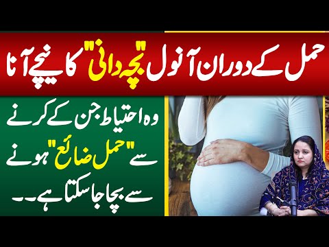 Low Lying Placenta