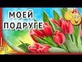 Дорогая подруга | Тебе одиноко и может быть грустно?