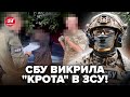 ⚡ГУЧНЕ ЗАТРИМАННЯ! Військовий ЗЛИВАВ УСЕ в Кремль. СБУ спіймала "крота" Путіна.Ось, що НАКАЗАЛИ з РФ