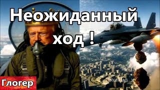 картинка: Неожиданный ход ,  меняет мысли американцев и отварачичает людей от президента ! #США  #Америка
