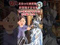 【2chスカッと】この客非常識すぎる… #2ちゃんまとめ