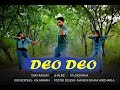 Deo Deo Disaka Disaka Cover Song ||Vijay Ragam Shalini RJ Lokshitha|PSV Garuda Vega Movie