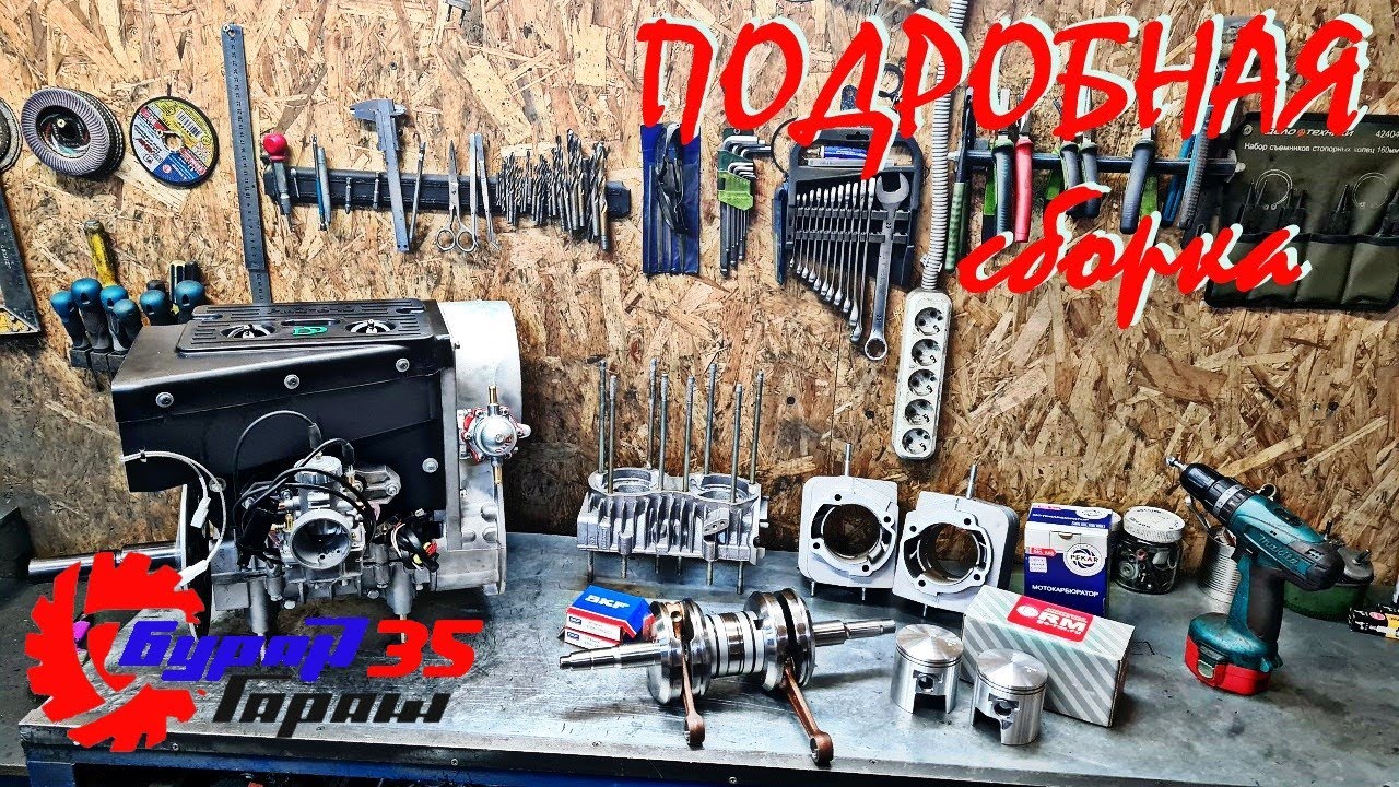 Сборка двигателя Снегоход БУРАН. - YouTube