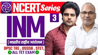 INM NCERT Class 3 by Sachin Academy live 1pm